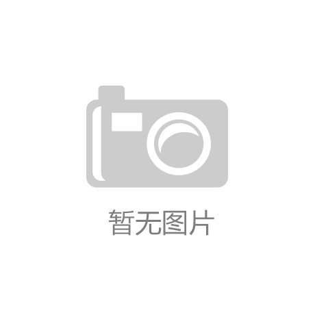凯发k8(国际)希财舆情宝|半岛游戏|